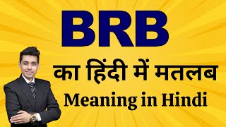 BRB का मतलब | चैट शॉर्ट फॉर्म समझाया गया | BRB Meaning in Hindi Explained