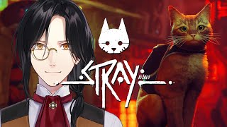 猫でサイバーパンクな街を脱出する新作ADV 前半【Stray シェリン/にじさんじ】