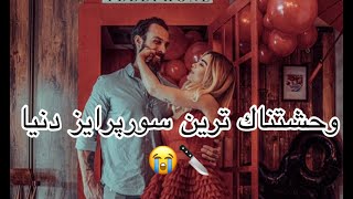 ویدیوی سورپرایز ولنتاین