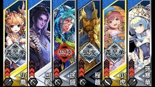 【三国志大戦４】流星に勝利を祈る　VS騎馬４漢鳴号令