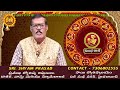 kumbha rasi phalalu 2025 telugu kumbha rasi phalalu january 2025 aquarius horoscope sreekaram