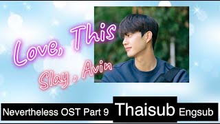 (Lyrics/Thaisub/Engsub ) Love, This - Slay, Avin / Nevertheless OST Part 9