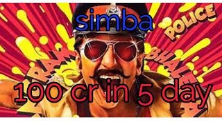 Simba Box office collection in 5 day || 100cr in 5 day💥