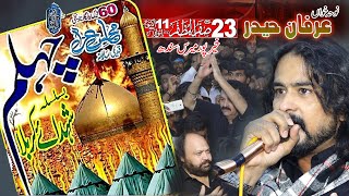 Syed Irfan Haider | Mola Ali (as) | Muharram | 2020 | 1442 | 23 Safar Khairpur Meras Sindh | Promo