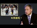 張指：皇馬主要的問題是神馬？What is Real Madrid's main problem? #足球 ，#张路