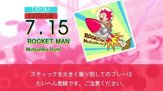 GITADORA ROCKET MAN (EXT-D)