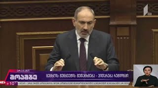 ცეცხლის შეწყვეტის შეთანხმება - ვითარება რეგიონში