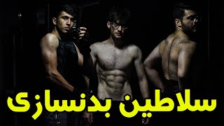 ولاگ یک روز من در باشگاه بدنسازی 💪😎