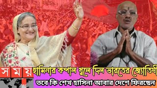 Ajker Bangla Khobor 19 Jan 2025 | Bangladesh Letest News | Somoy Sangbad News | Bangla News Today