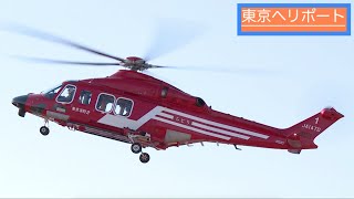 【ヘリコプター】 AgustaWestland AW139 [JA14TD] （東京消防庁航空隊）「ちどり１」の離着陸 他