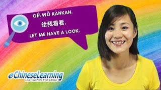 Beginner Mandarin Chinese Grammar Lesson: Reduplication with Becky Part 2