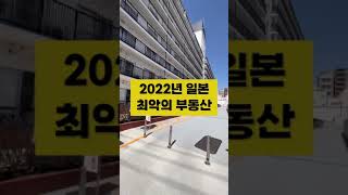 이 아파트 싼 이유가 위험해