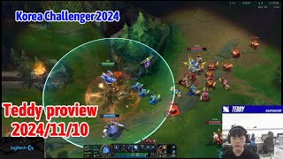 Teddy proview 2024/11/10 ashe corki Korea challenger | Teddy 第一视角