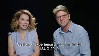 מה תרגישו ב- ISUG XO 2019? מסלול חווית לקוח