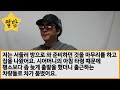 실화사연 평생 집에서 살림만 하다가 재취업해 회사에 복직했더니