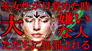 ※見逃した方にはもう手助けしません※再生できた方、もう今後大嫌いなクズと会わなくても大丈夫。勝手に遠ざかっていきます。おめでとうございます。【あなたを幸運に導く高次元の龍神波動が含まれています。】