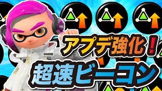 最強武器クーゲルシュライバー・ヒューが謎のアプデ強化で誰も止めらなくなってるんだが…【スプラトゥーン2】