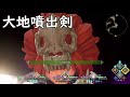 【聖剣伝説3リメイク】デュラン　全攻撃モーション集