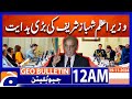 PM Shehbaz Sharif's Big Directive | Geo News 12 AM Bulletin | 19th November 2024