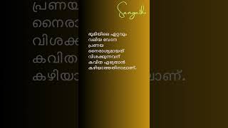 വിശപ്പ് പ്രണയം#life #love #malayalam #whatsappstatus #pranayam #inspirationalquotes