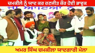 ਜਦੋਂ 2 ਐਮ ਐਲ ਨੇ ਰਣਜੀਤ ਕੌਰ ਨੂੰ ਕੀਤੀ ਏ ਸਫਾਰਸ਼,,,, || Rooh Punjab Di