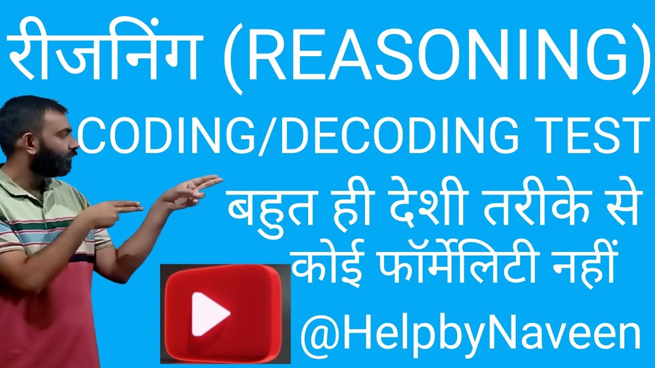 Coding Decoding Reasoning Youtube