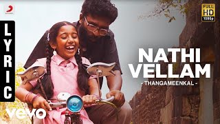 Thangameenkal - Nathi Vellam Lyric | Ram | Yuvanshankar Raja