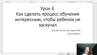 Как сделать процесс обучения фин.грамотности интересным