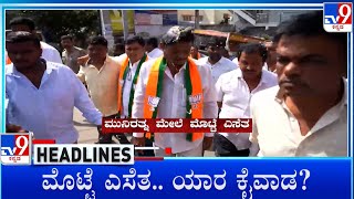 TV9 Kannada Headlines At 7PM (26-12-2024)