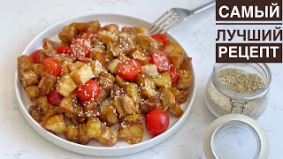 Хрустящие баклажаны в кисло-сладком соусе. Қазақша рецепт. Crispy eggplants in sweet and sour sauce.