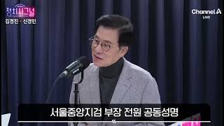 국민들이 보기에는 이건 시스템이 붕괴가 되는구나 #신경민 https://www.youtube.com/live/w4BznoIsxw0?si=-a6EFLCAMoSiCSLf