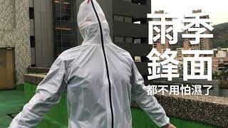 時尚運動輕雨衣雨褲套裝組 完美包覆防水防風 吸濕排汗透氣 戶外旅行自行車【QBBWU6155】