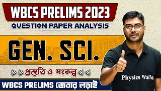 WBCS Prelims 2023 Question Paper Analysis In Detail : General Science