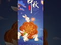 🎵🎶🌕 我们的月亮一定圆 🌕🎶🎵 八月十五 中秋节 月饼 mind_autumn_festival mooncake