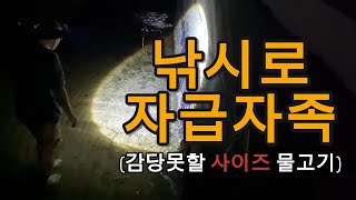 거제도 낚시로 자급자족 조용한 노지에서 캠핑과 낚시하며 힐링했어요 [2편]