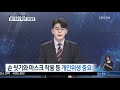 2020.06.20 kbs춘천 뉴스특보