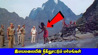 இமயமலையின் திகிலூட்டும் மர்மங்கள் │ Biggest Mysteries Of Himalayas Tamil | Vinotha Unmaigal