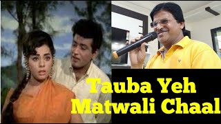 Tauba Yeh Matwali Chaal | Naresh Khapre | Patthar Ke Sanam | Manoj Kumar | Naresh Khapre Karaoke
