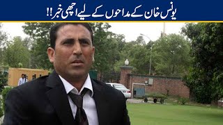 Pakistan Confirms Younis Khan As Batting Coach For Two Years