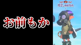 今話題の「インフィニティシャーク戦法」を実践してたら・・・【れんたな/スプラトゥーン3/切り抜き】