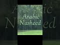 Arabic Nasheed without music #shorts