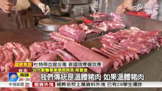 市場溫體肉缺冷藏設備 生菌數飆高│中視新聞20160905