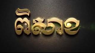 របៀបរាប់ខែទាំង១២របស់ខ្មែរ