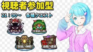 【モンスト/視聴者参加型】ストライカーレコードを進めます【Vtuber/汐崎ルイ】