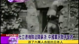 杜立德空襲東京 日本遷怒屠殺浙江25萬人