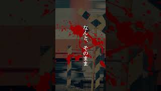 万引きをしたが中学生が逃走！その後中学生に起きた事件【川崎少年万引き事件】#shorts #事件 #事故 #怖い話