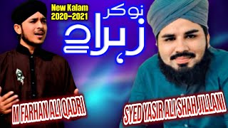 Nokar Zehra De❤️ 2 Kalam Ek Sath By✓Farhan Ali Qadri With |Syed Yasir Ali Shah Jillani Qadri HD 2021