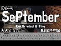 September - Earth Wind & Fire (Drum Cover,Drum Score)