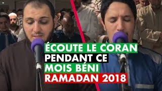 ÉCOUTE LE CORAN PENDANT CE MOIS BÉNI - IMAM BOUSSENNA