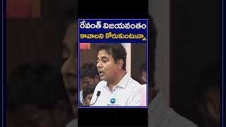 MLA KTR | CM Revanth Reddy | రేవంత్ విజయవంతం కావాలని కోరుకుంటున్నా | ZEE Telugu News